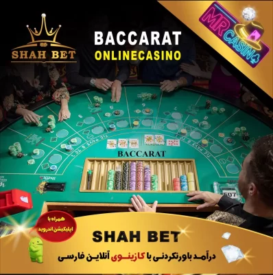 پیش بینی فوتبال در سایت شاه بت