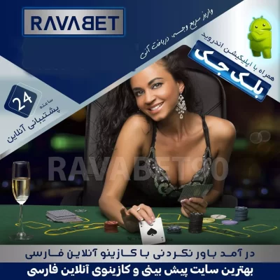 کازینو تخته نرد سایت روابت