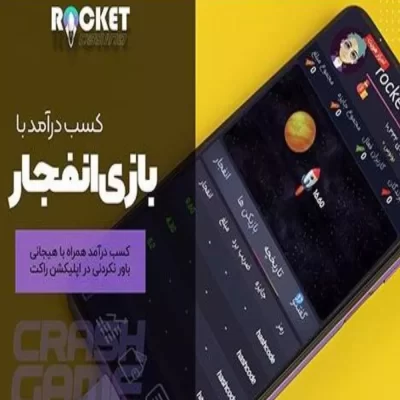 کازینو پاسور در راکت بت