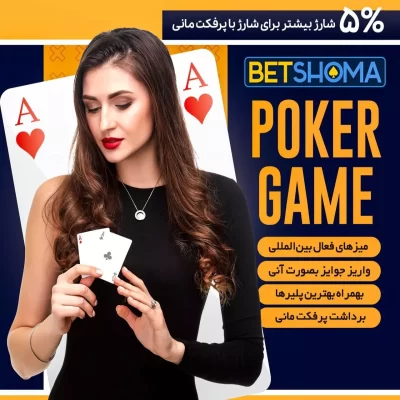 اپلیکیشن سایت بت شما