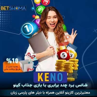 سایت بت شما