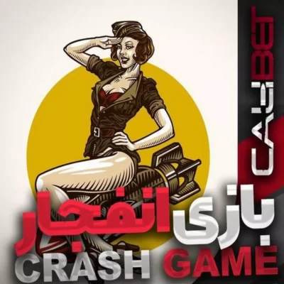 انفجار در کالی بت