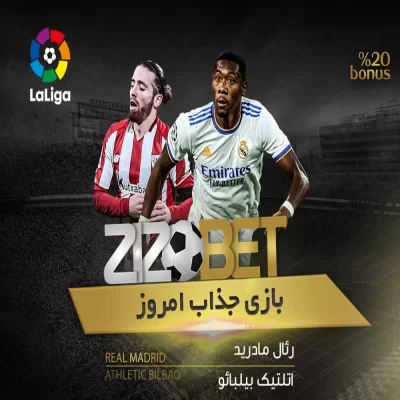 اپلیکیشن سایت زیزوبت