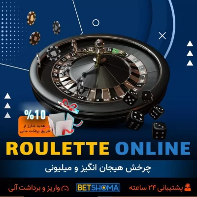 آدرس جدید سایتBetshoma