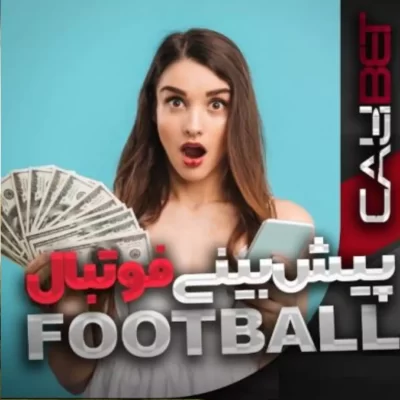 شرط بندی فوتبال در کالی بت
