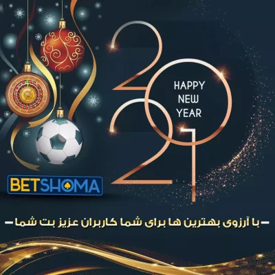 شرط بندی فوتبال در بت شما