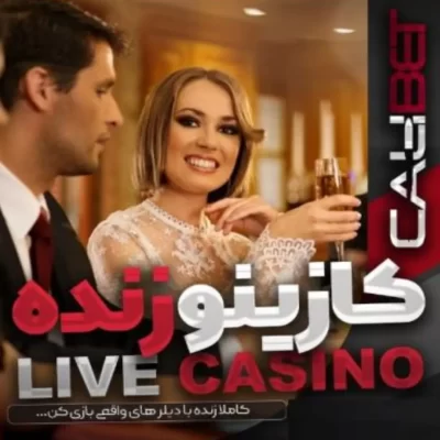 کازینو پاسور در کالی بت