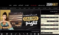 سایت شرط بندی فوتبال زیزوبت ( Zizobet )