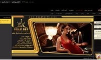 سایت شرط بندی شاه بت (Shah bet)