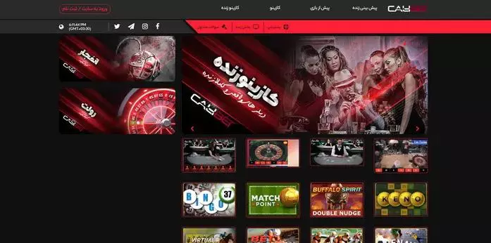 سایت شرط بندی کالی بت Cali Bet