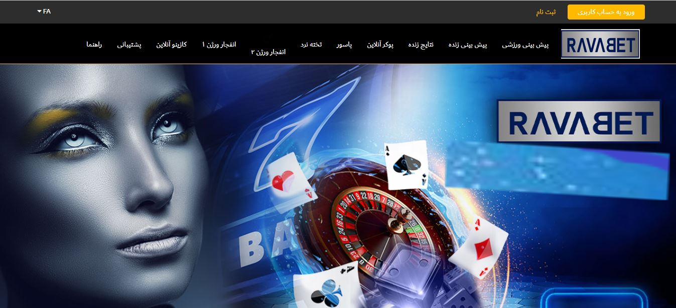 سایت روابت سایت شرط بندی چیست؟ Ravabet