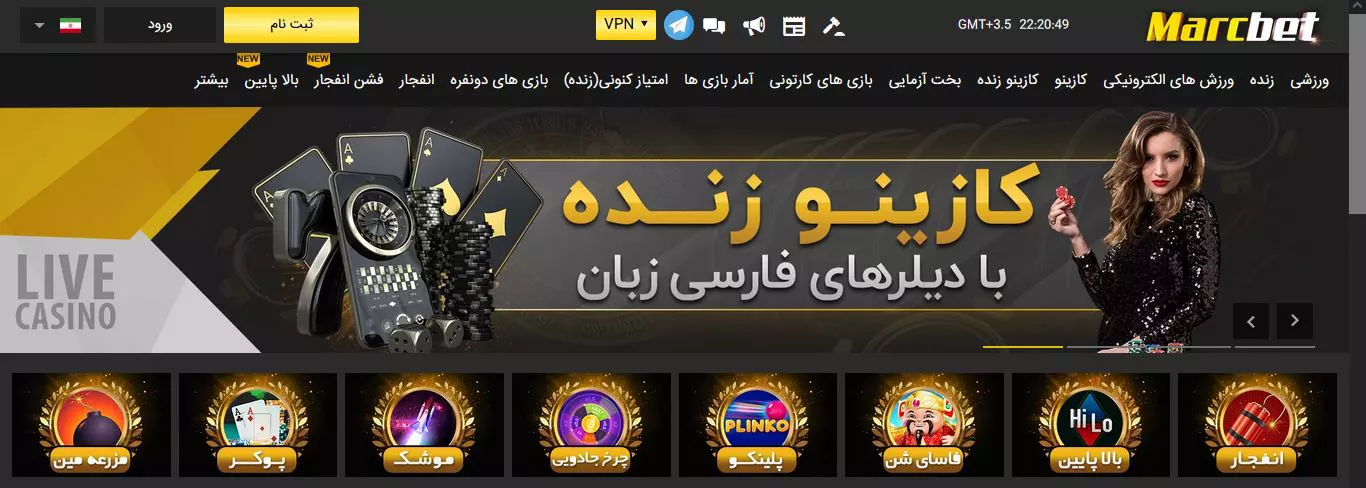سایت شرط بندی مارکت بت Marcbet