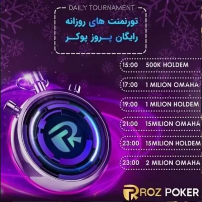 کانال تلگرام سایت proz poker
