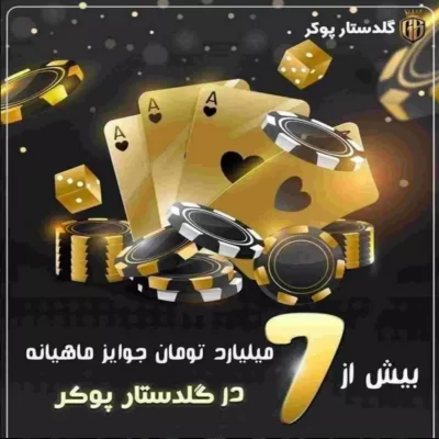 کانال تلگرام سایت Persian poker
